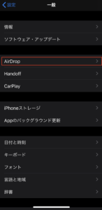 iphone-airdrop-設定