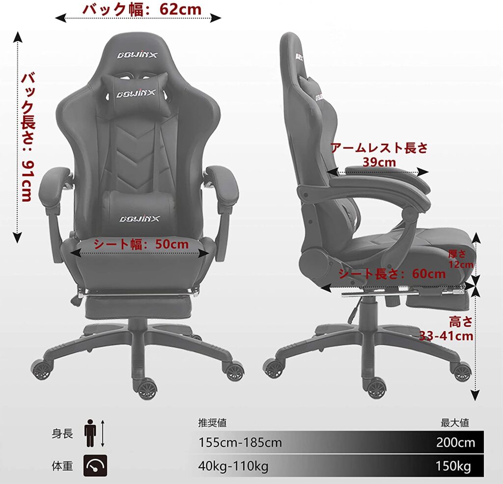 Dowinx LS-668804を寸法