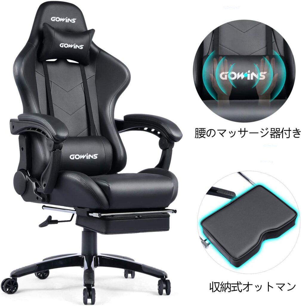 GOWINSをオススメするポイント1