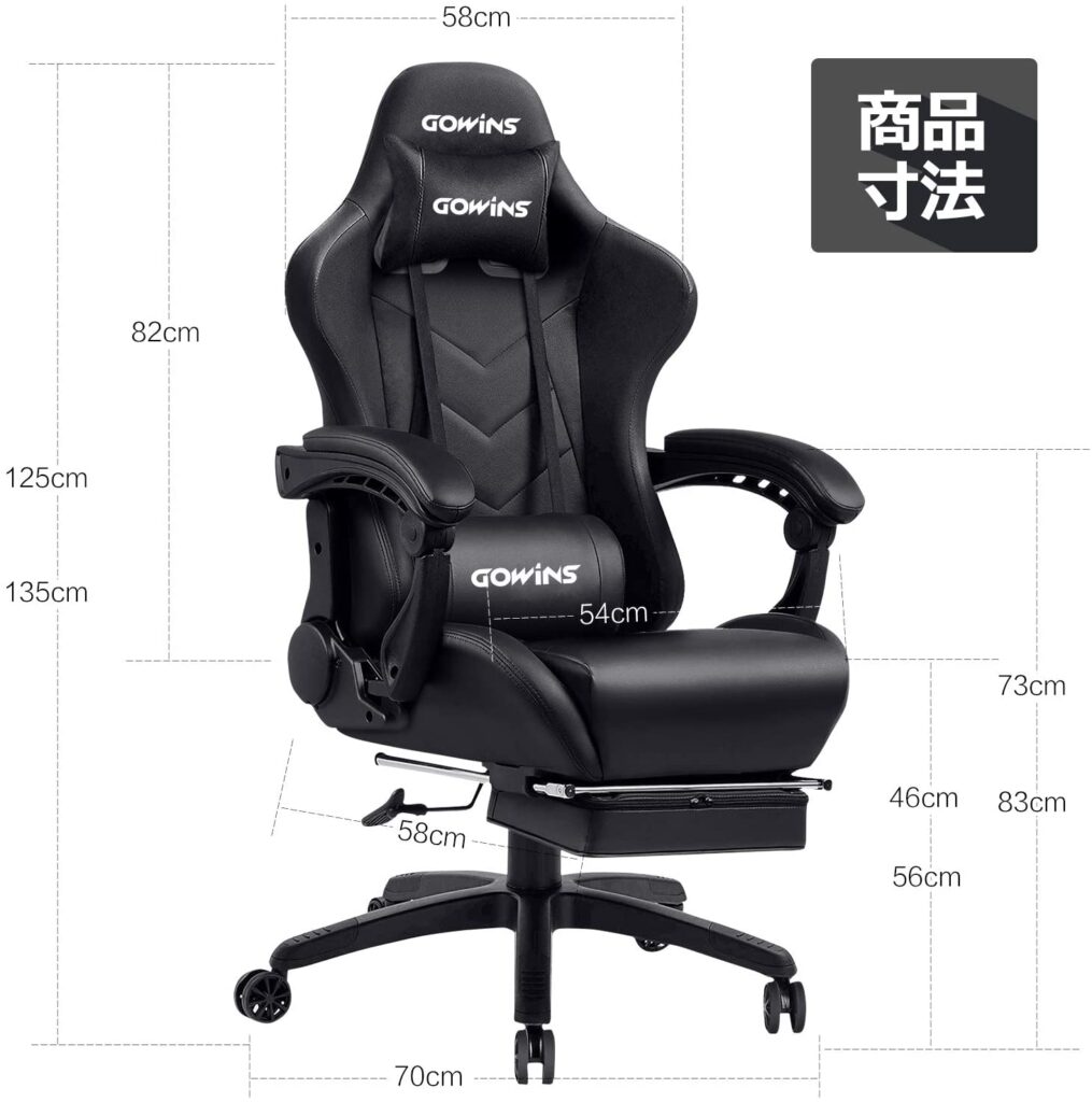 GOWINSを寸法
