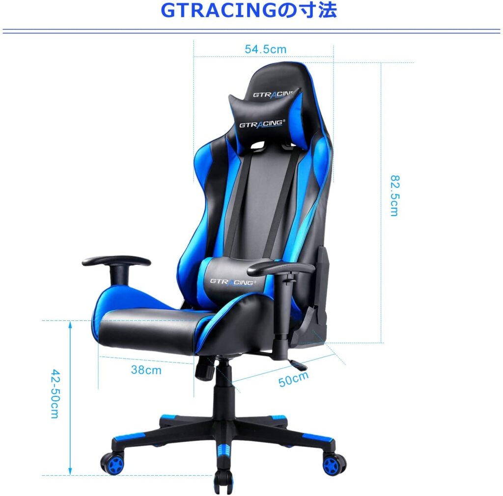 GTRACING GT002を寸法