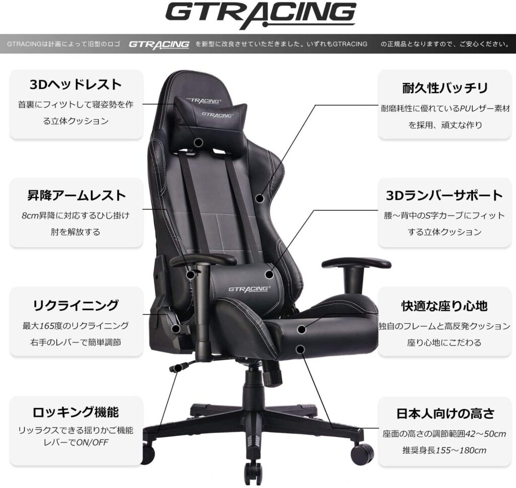 GTRACING　GTBEEの詳細