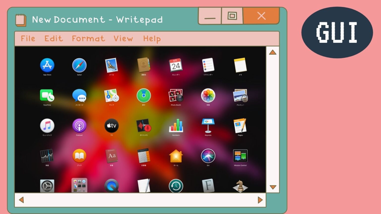 GUIとは？Graphical User Interfaceの意味を解説 | マーケプレディクト